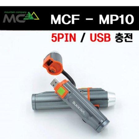  다기능 랜턴_MCF-MP10