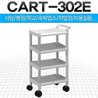 CART-302E 서빙카 핸드카