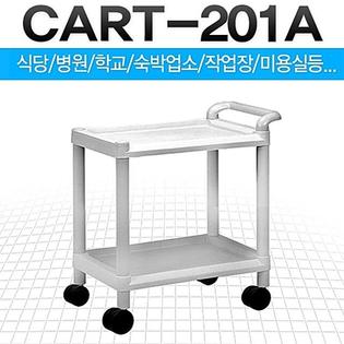 CART-201A 서빙카 핸드카