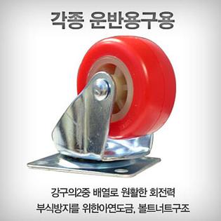 2.5 회전 캐스터 2개