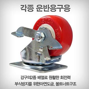 2 회전브레이크  캐스터 2개