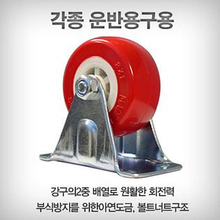 2 고정  캐스터 2개