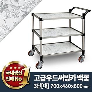 우드써빙카백꽃3단(신형) 대