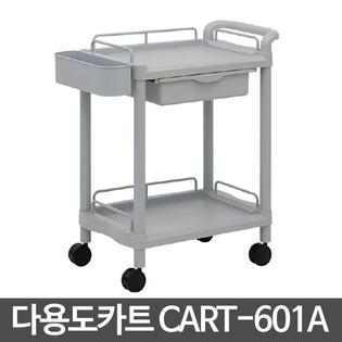 CART-601A/다용도카트 웨건 카트 서빙카트 왜곤 주방카트 무빙카트 써빙카 병원카트 이동선반
