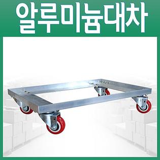 알루미늄달리