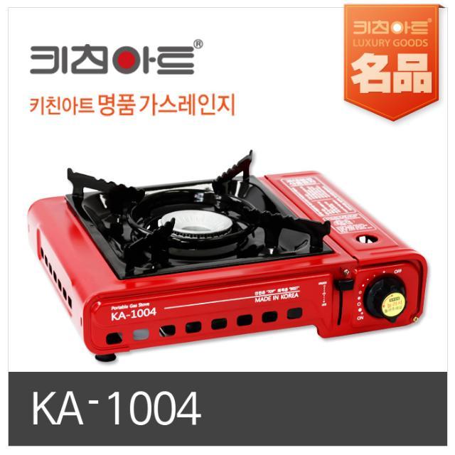 XXXX판매종료XXXX휴대용 가스레인지 KA-1004