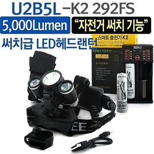 야토 LED 헤드랜턴 U2B5L5 충전식 해루질랜턴