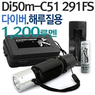 야토 LED 수중랜턴 Di50m5 방수 잠수 해루질 손전등