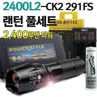 야토 LED 손전등 2400L6 충전식 후레쉬 랜턴