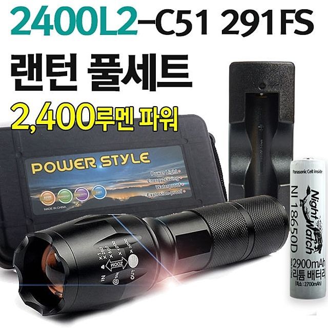 야토 LED 손전등 2400L5 충전식 휴대용 랜턴