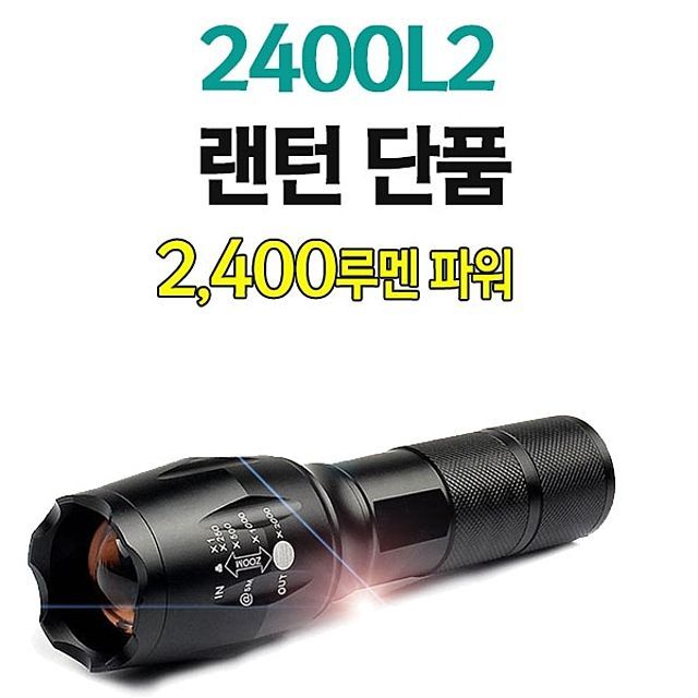 야토 LED 손전등 2400L1 충전식 랜턴 휴대용