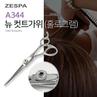 뉴 컷트가위(홀로그램) A344