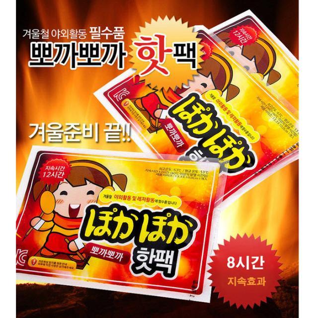 핫팩 양말용 / 패치형 / 핫난로형 1set(10개)