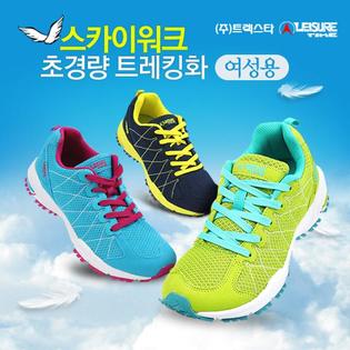  스카이워크 트레킹화 여성용 _003_스카이워크240mm[그린 여성용]