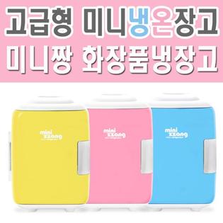 고급형 소형 미니온냉장고 mz-04 (4L, 핑크)