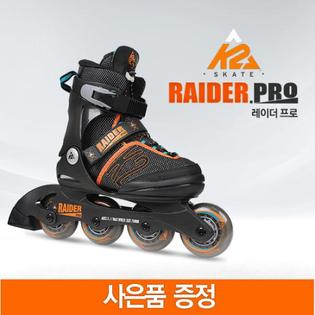  인라인스케이트 레이더 프로 5단계사이즈 조절가능 + 사은품 증정 _03_L[220mm-255mm]