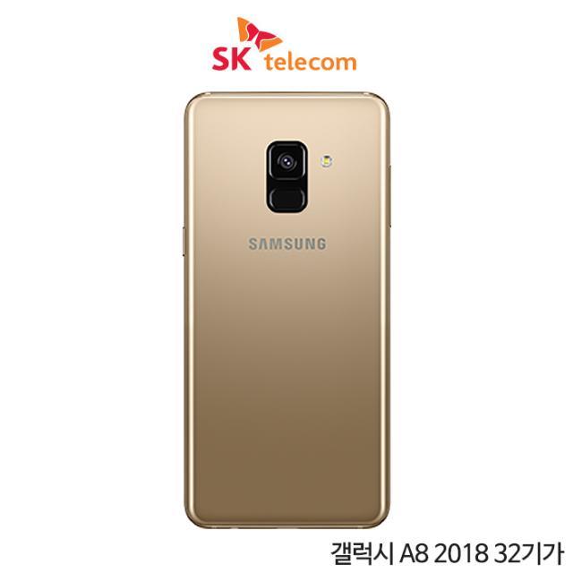 [SKT]갤럭시A8 2018 32GB[골드][SM-A530S][선택약정/공시지원금 선택][완납가능]