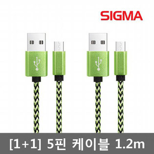 [1+1] 마이크로 5핀 고속 페브릭 케이블 1.2m 그린 / 줄엉킴방지