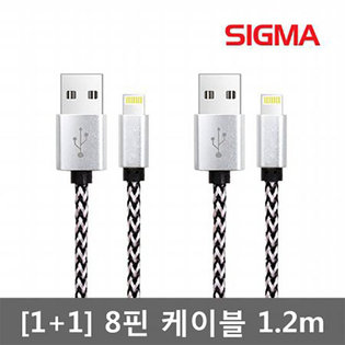 [1+1] 라이트닝 8핀 페브릭 케이블 1.2m 실버 / 줄엉킴방지