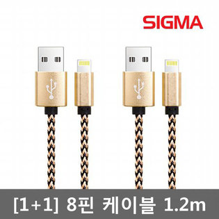 [1+1] 라이트닝 8핀 페브릭 케이블 1.2m 골드 / 줄엉킴방지