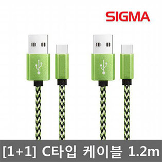 [1+1] USB C 타입 고속 페브릭 케이블 1.2m 그린 / 줄엉킴방지