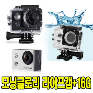 라이프캠 수중카메라MG-CAM10 + 16G 실버