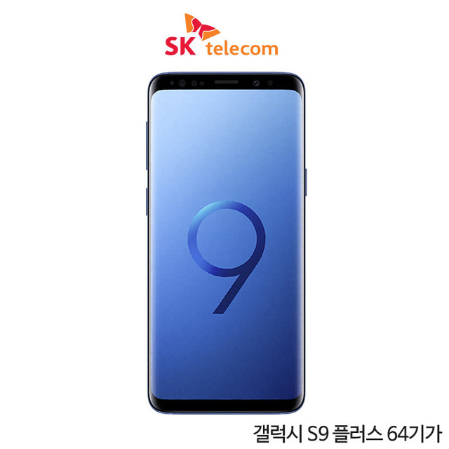 [SKT]갤럭시S9플러스 64GB[코랄블루][SM-G965S][선택약정/공시지원금 선택][완납가능]