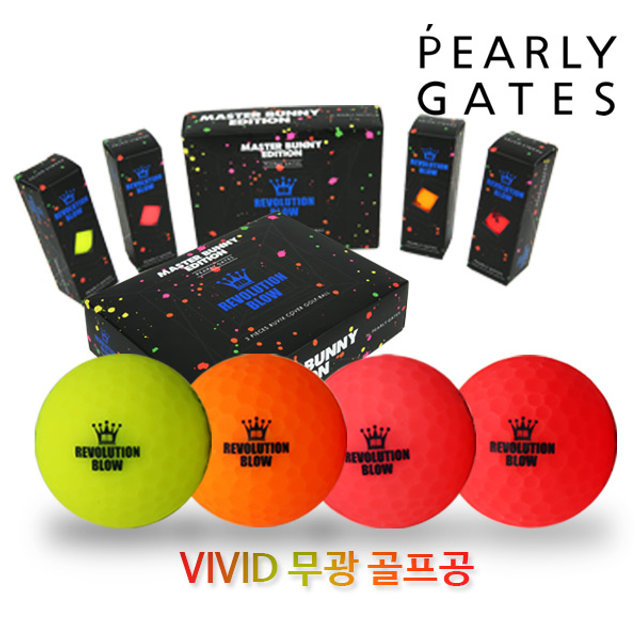 레볼루션 블로우 무광 비비드 컬러 골프공(3피스/12구) 선택2_옐로우