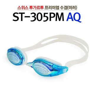 [수경]미러 수경/ 물안경(ST-305PM)AQ