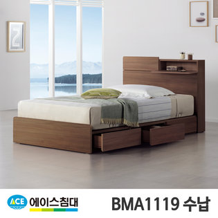 BMA 1119-C 수납 CA등급/SS(슈퍼싱글사이즈)월넛 _월넛