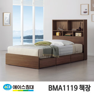 BMA 1119-C 책장 CA등급/SS(슈퍼싱글사이즈)월넛 _월넛