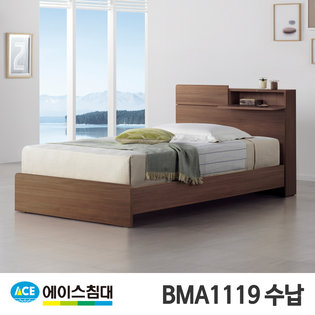 BMA 1119-A 수납 CA등급/SS(슈퍼싱글사이즈)월넛 _월넛