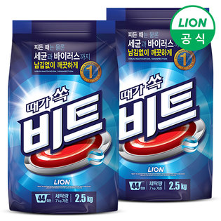 비트 가루세제 2.5kg 파우치 2개 (일반용)