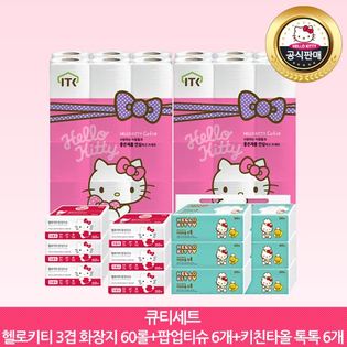 헬로키티 3겹 화장지&팝업티슈&뽑아쓰는 키친타올 톡톡