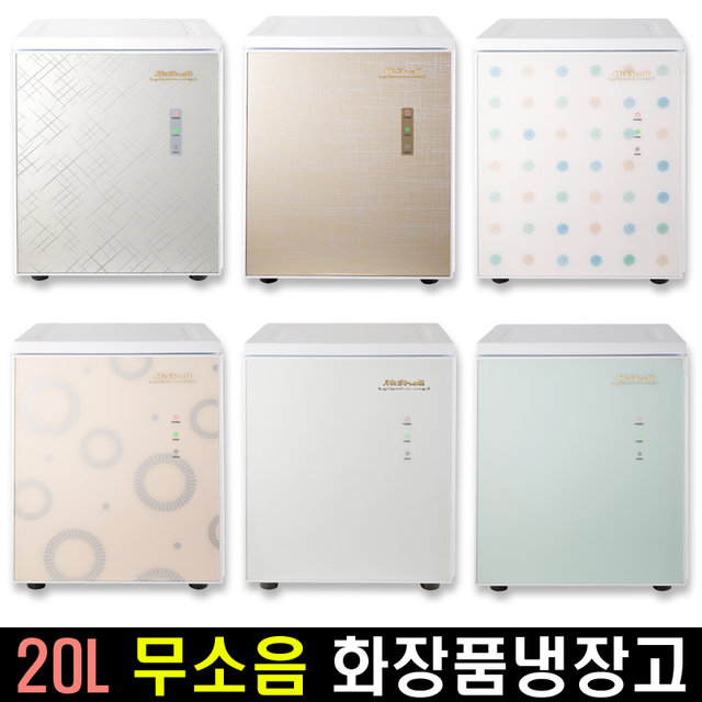 무소음 화장품냉장고 AK-209 (20L)/한국산 미니냉장고