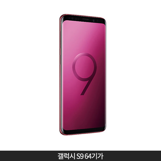 [자급제/공기계]갤럭시S9 64GB[버건디 레드][SM-G960N]
