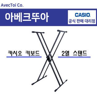 [히든특가][옵션] 2열 스탠드