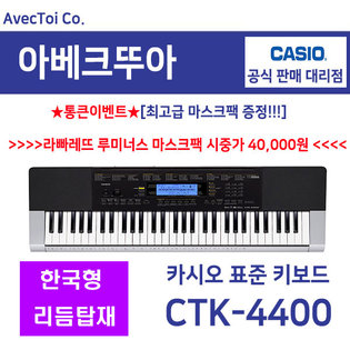[히든특가][옵션] 한국형 리듬 추가