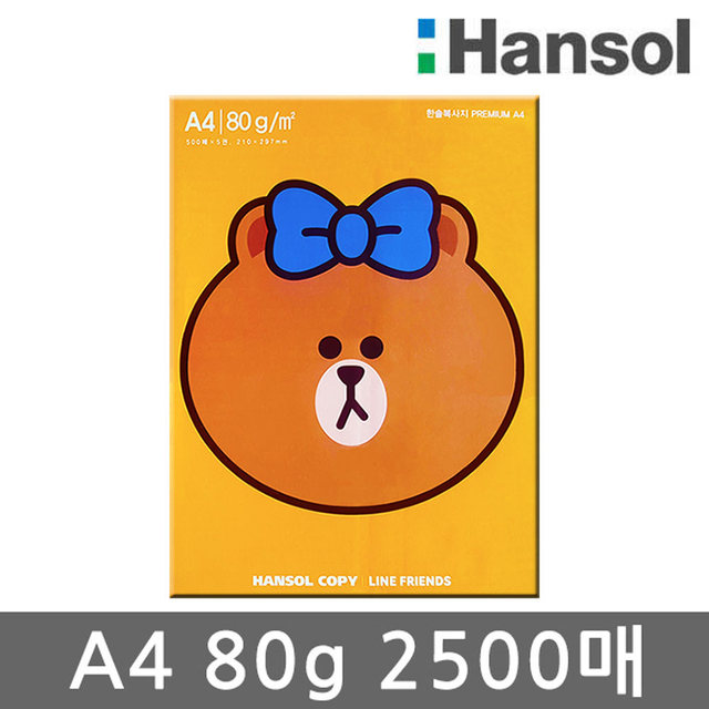 한솔 A4 복사용지(A4용지) 80g 2500매(1박스)
