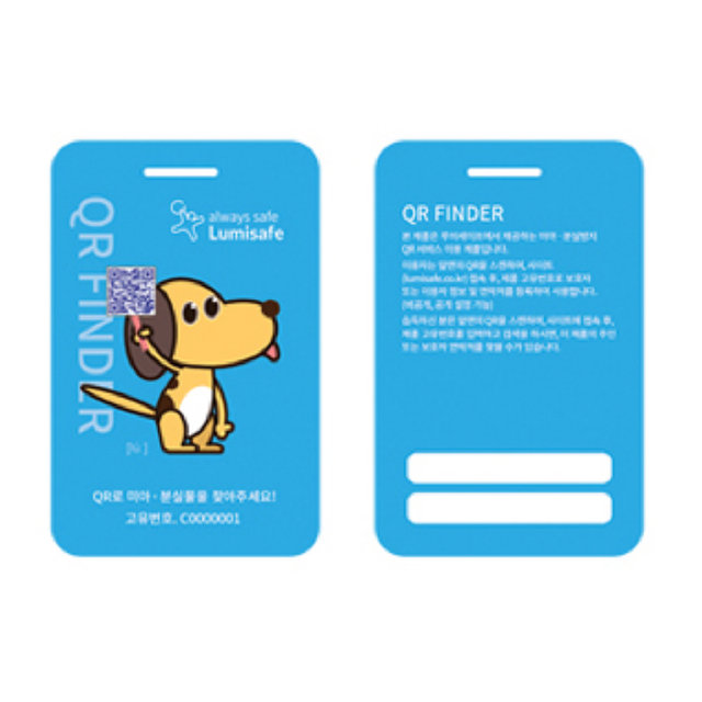 루미세이프 미아방지 QR FINDER 네임텍_Lu blue
