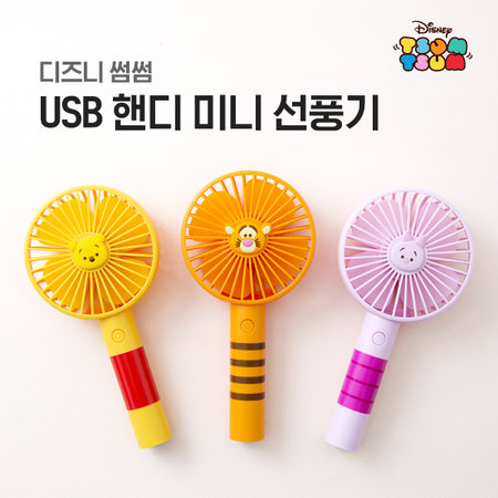 롯데하이마트 | 썸썸 핸디형 선풍기 디즈니 캐릭터 3종