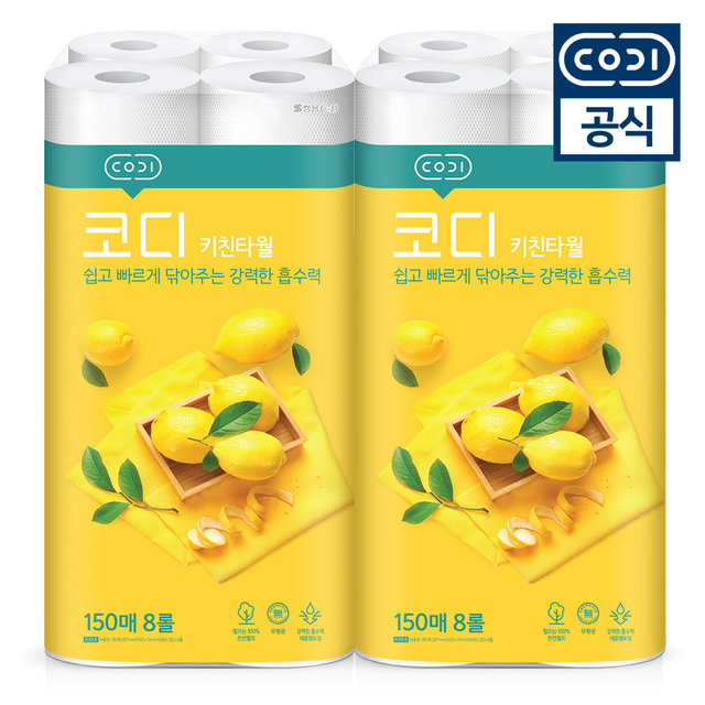 키친타올 150매 8롤 2팩
