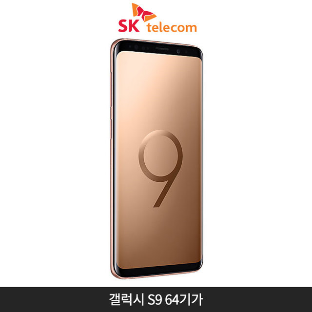 [SKT]갤럭시S9 64GB[선라이즈 골드][SM-G960S]