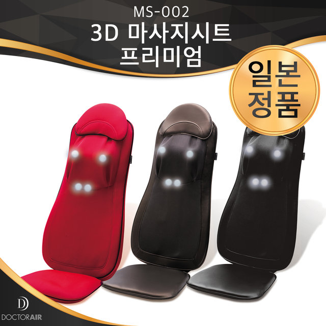 3D 마사지시트 프리미엄 MS-002 (블랙)