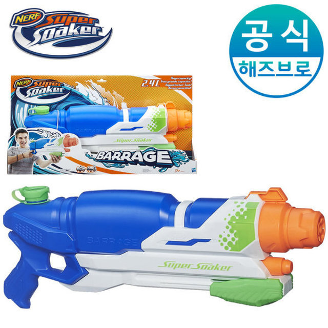 해즈브로 너프 물총 수퍼소커 버라지 