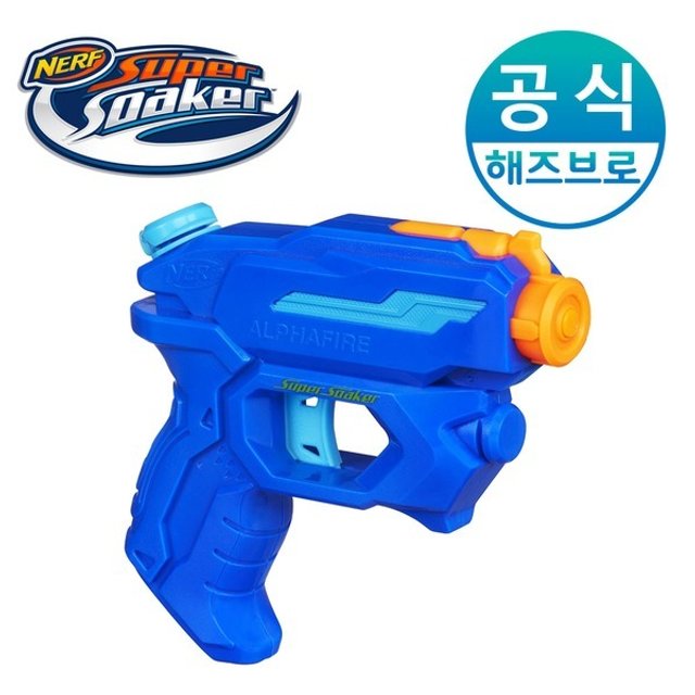 해즈브로 너프 물총 수퍼소커 알파파이어 