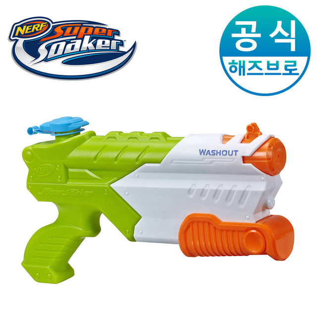 해즈브로 너프 물총 수퍼소커 워시아웃 
