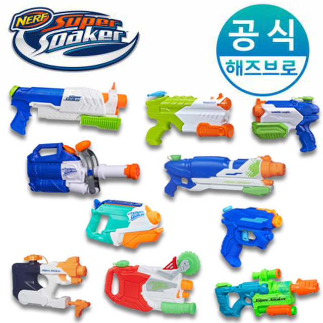 해즈브로 너프 물총 수퍼소커 인기모델 특가