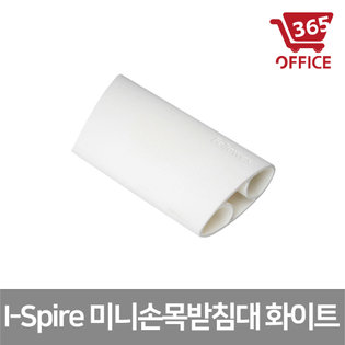 93943 I-Spire Rocking 미니손목받침대 화이트