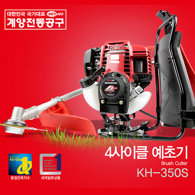 [견적가능]4사이클 엔진예초기 KH-350S